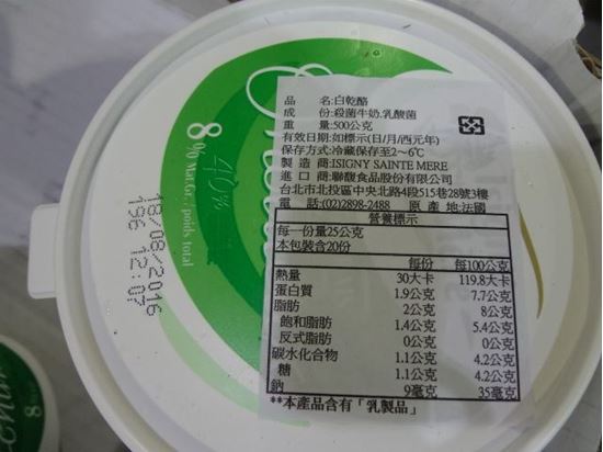 圖片 白乾酪