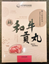 圖片 HOWGOOD 和牛貢丸8顆入