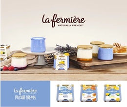 品牌圖片 LA FERMIERE