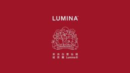 品牌圖片 LUMINA