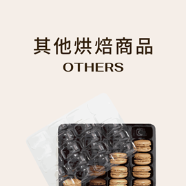分類圖片 其他烘焙相關商品