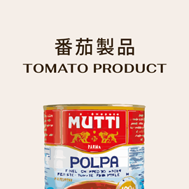 分類圖片 蕃茄製品